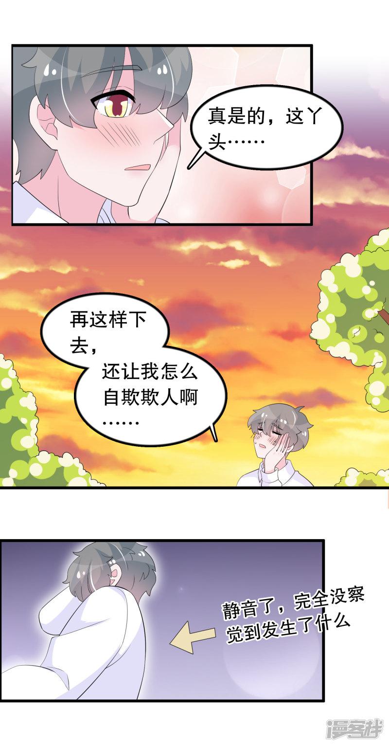 第206话 想嫁的人-13