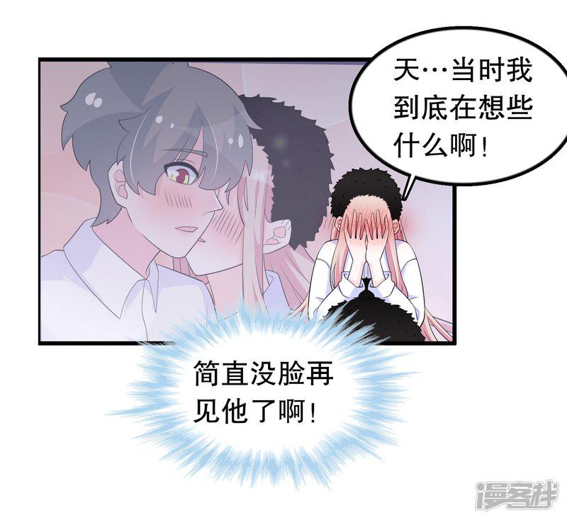 第207话 你能看见我-3