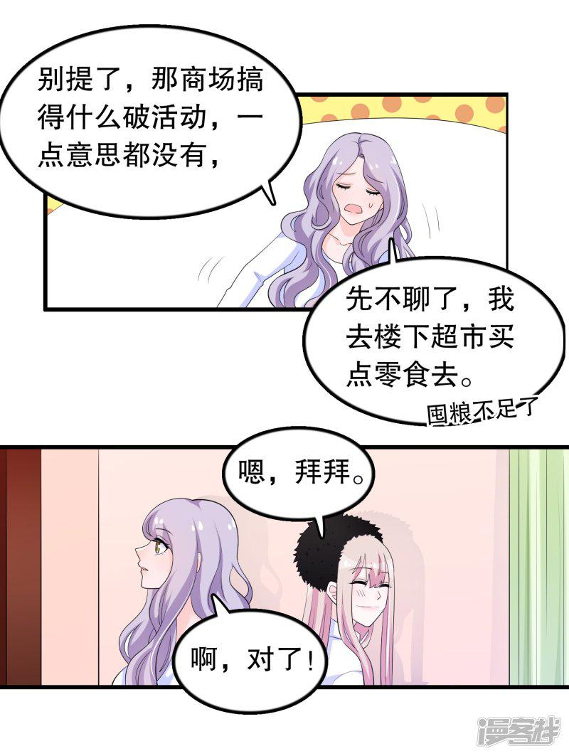 第207话 你能看见我-6