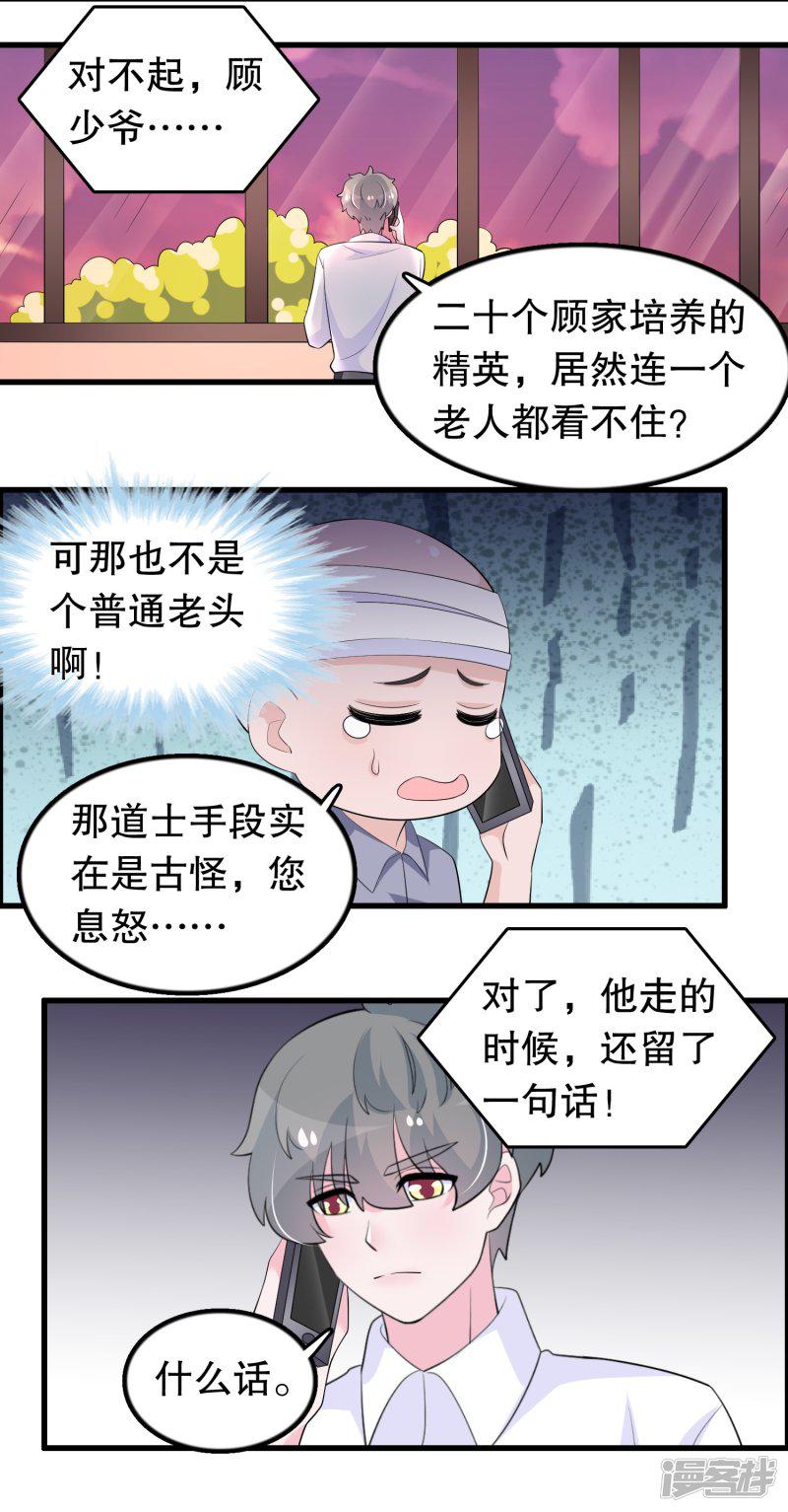 第207话 你能看见我-11