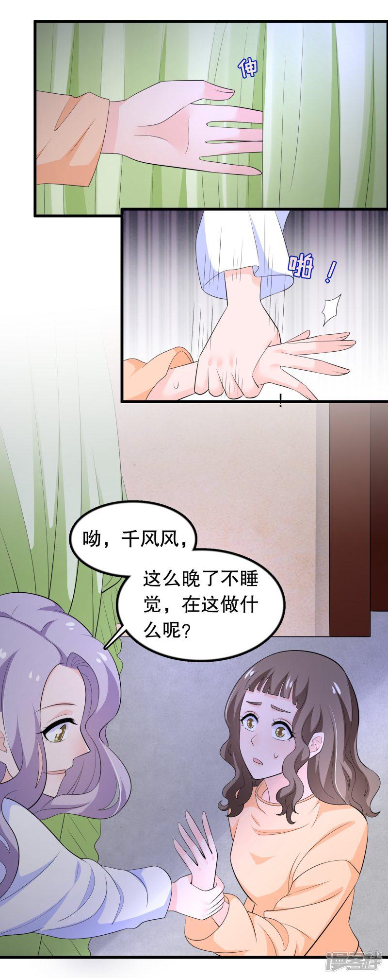 第207话 你能看见我-20