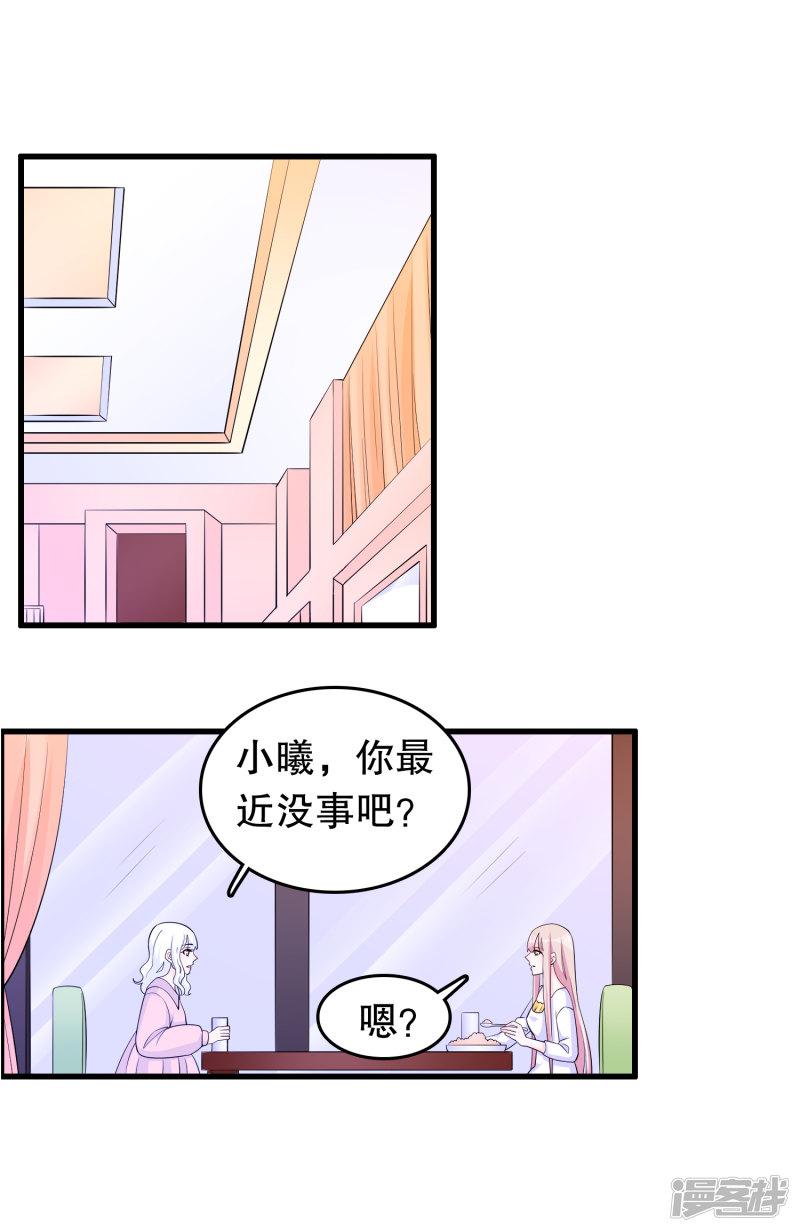 第209话 车祸-2