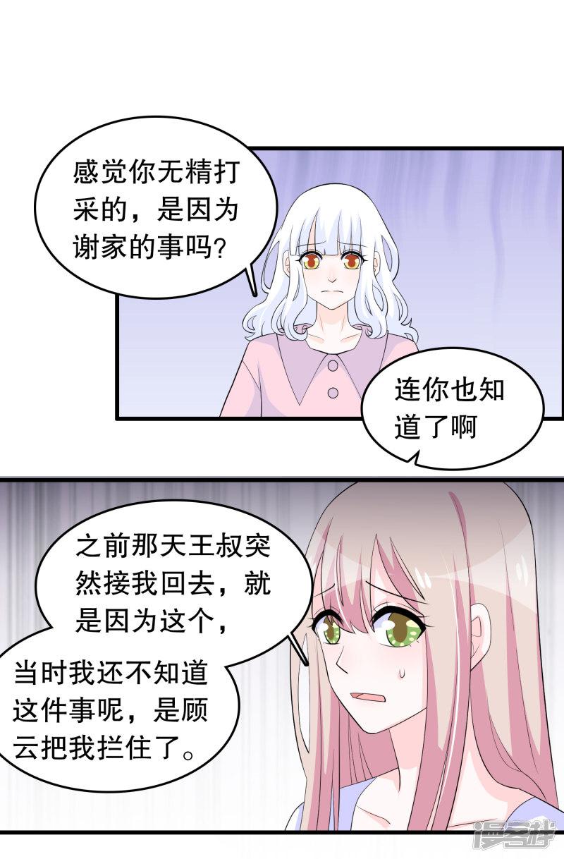 第209话 车祸-3