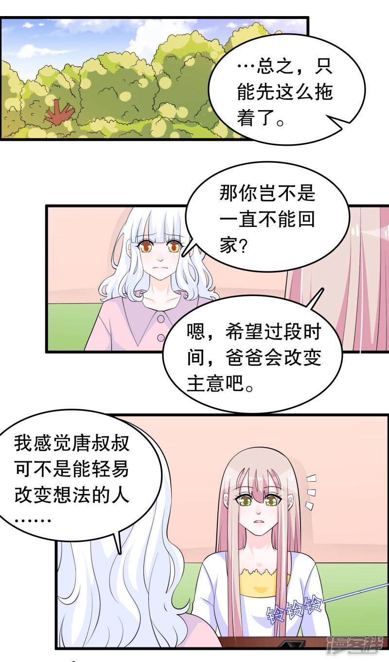 第209话 车祸-7