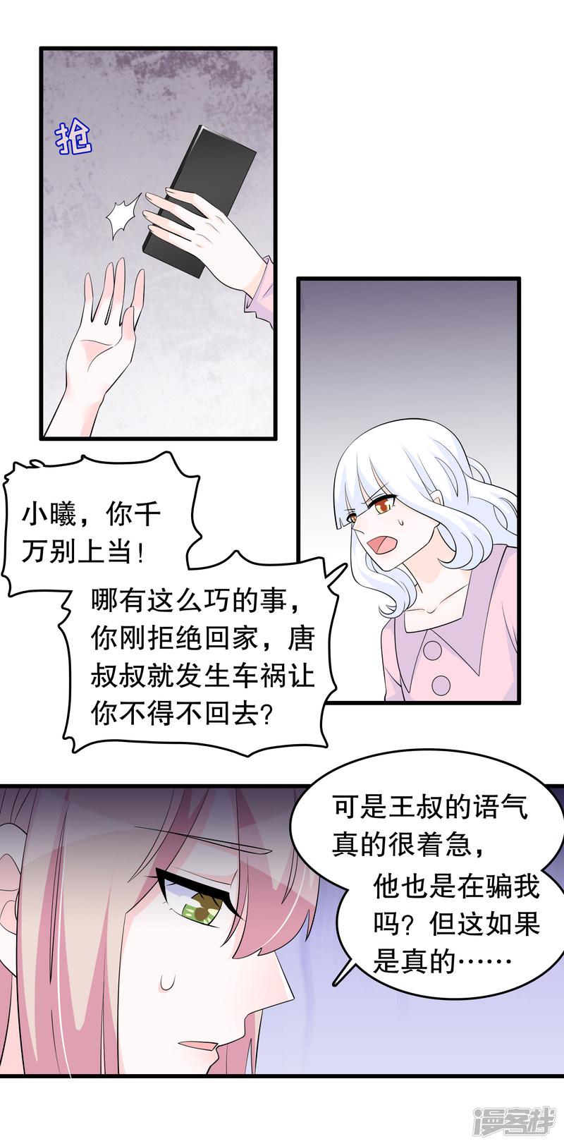 第209话 车祸-10