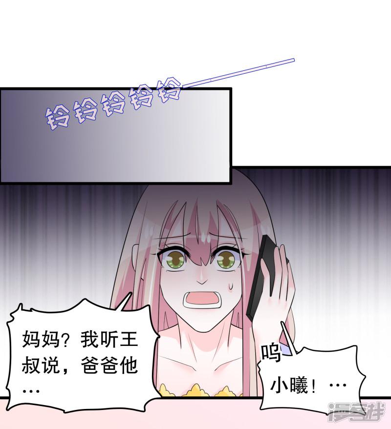 第209话 车祸-11