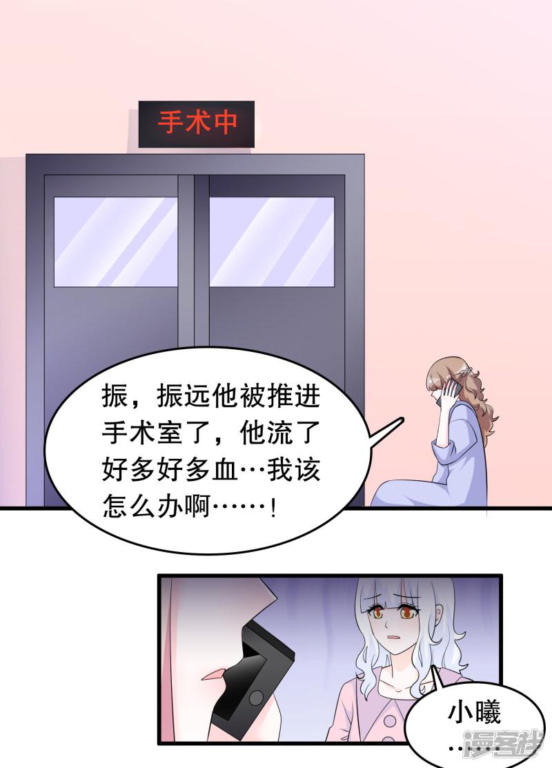 第209话 车祸-12