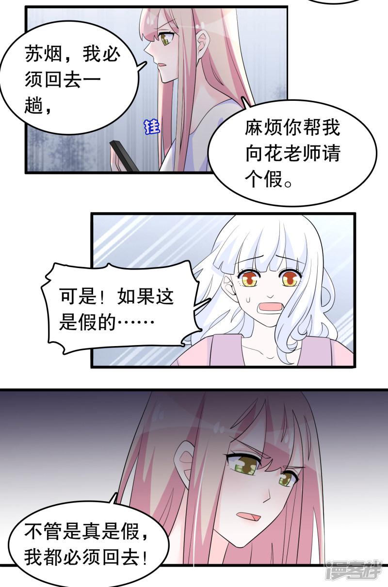 第209话 车祸-13