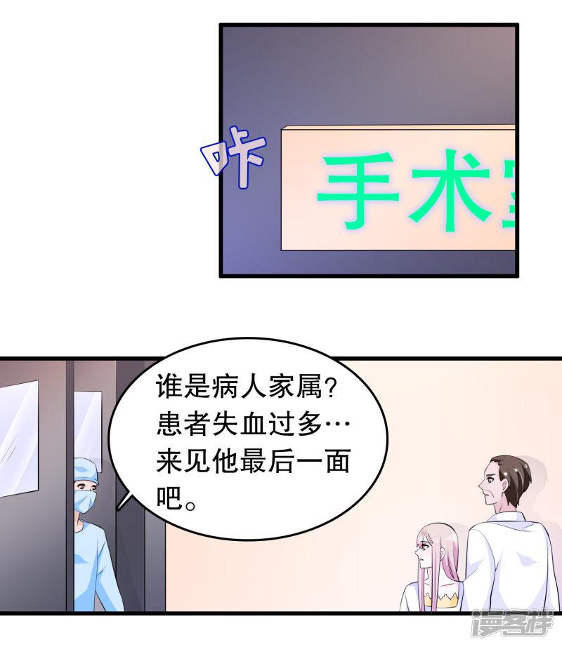 第210话 把她带走-8