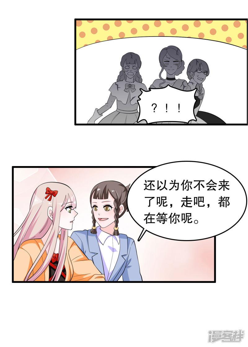 第213话 暴发户？-8