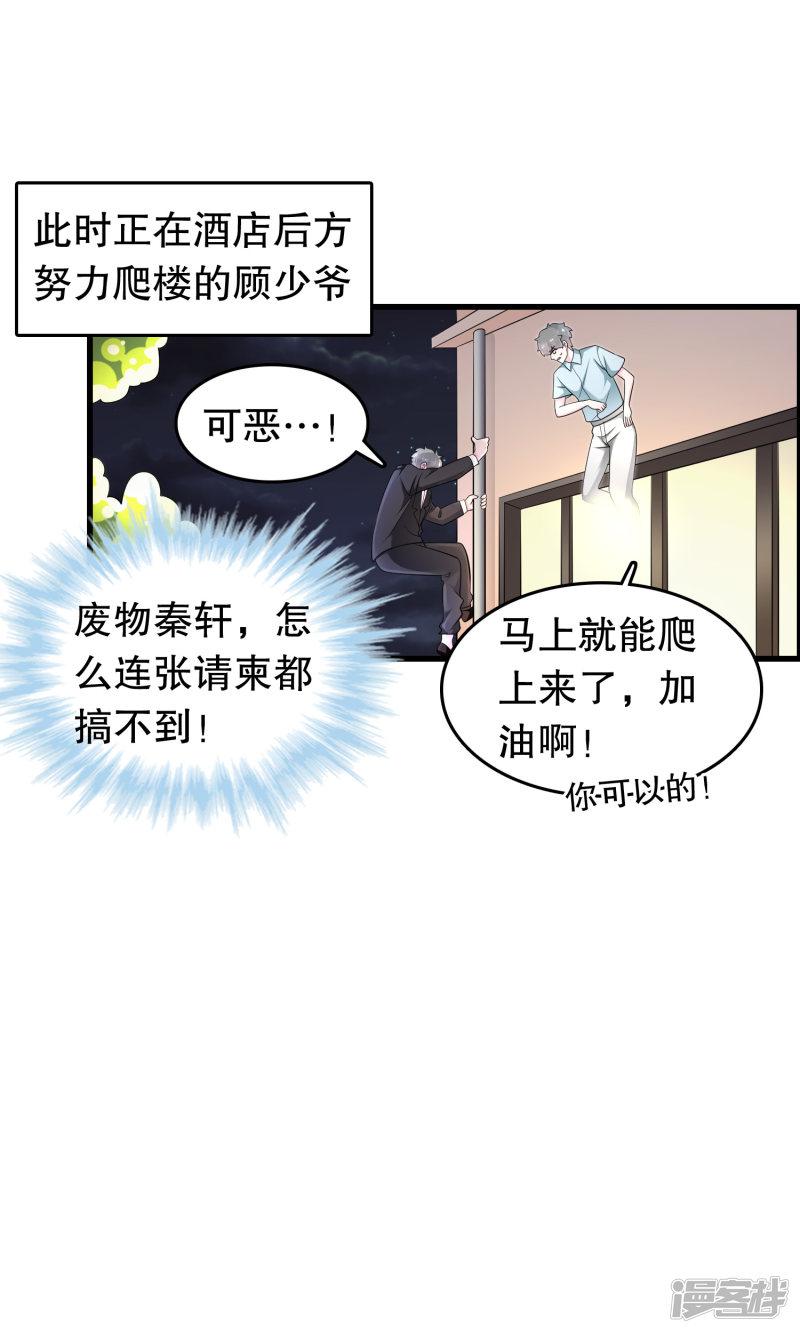 第213话 暴发户？-13