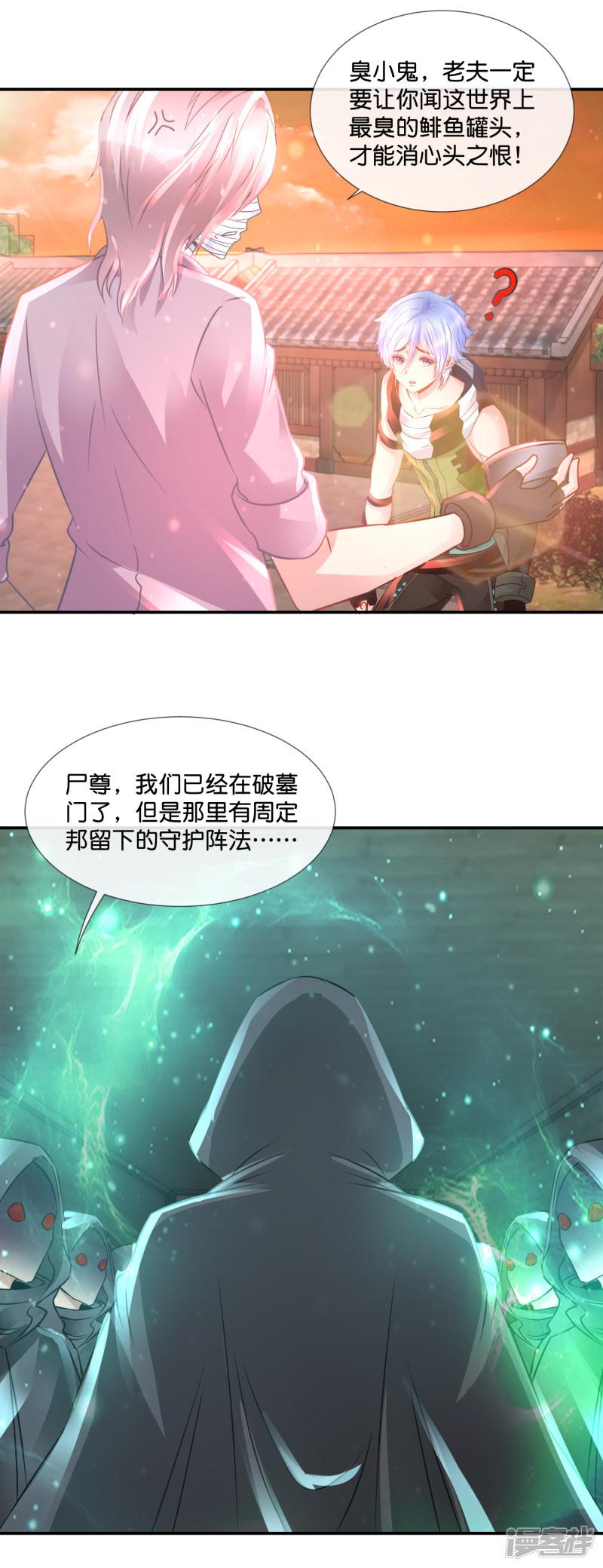 第89话 有个漂亮姐姐-6