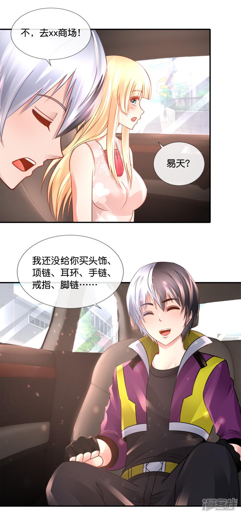 第100话 狗粮三连击-7