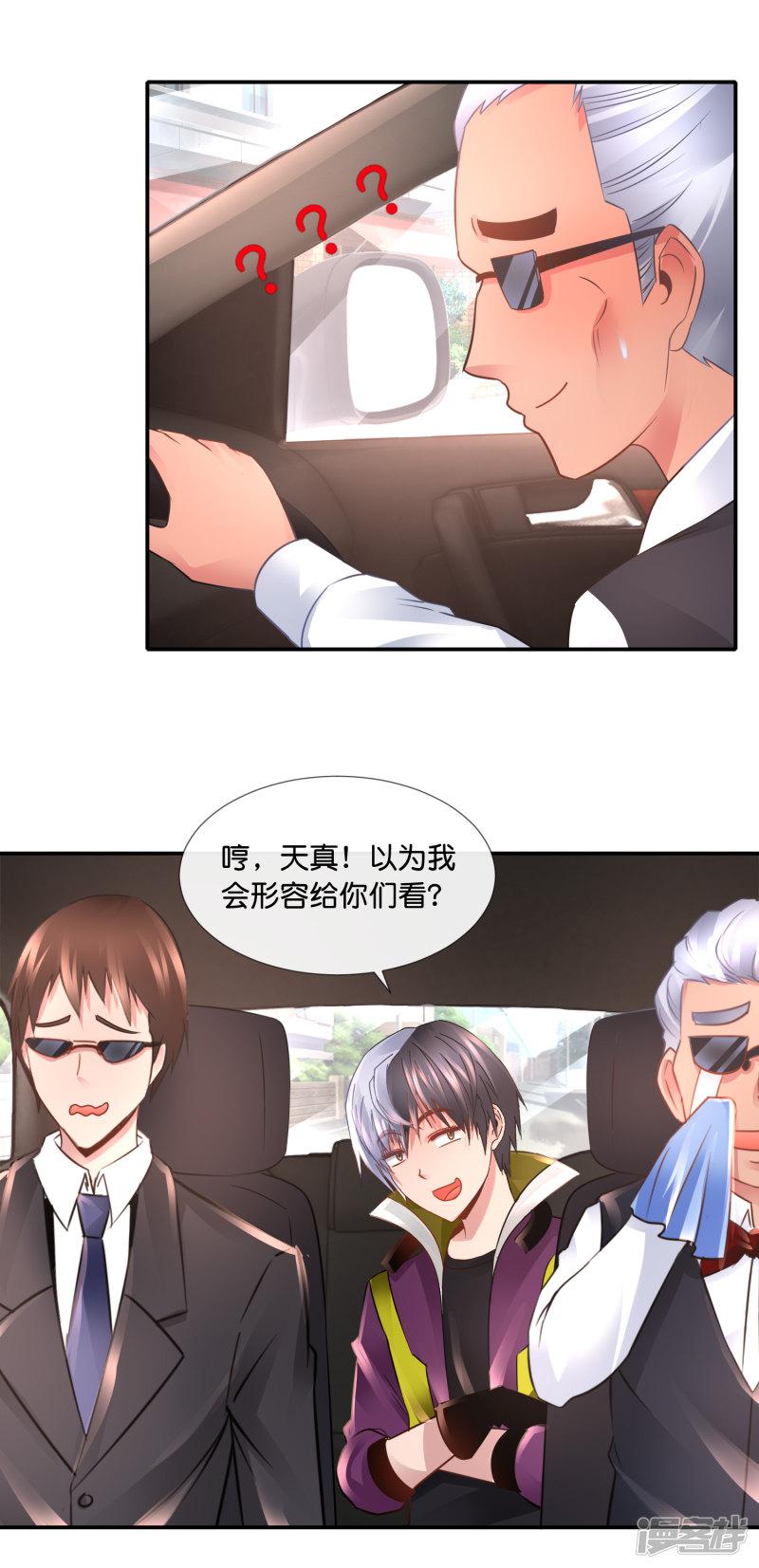 第100话 狗粮三连击-11