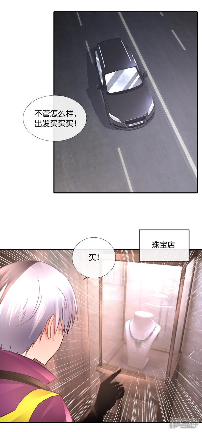 第100话 狗粮三连击-12