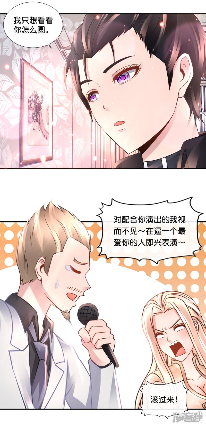 第104话 百合之福音-4