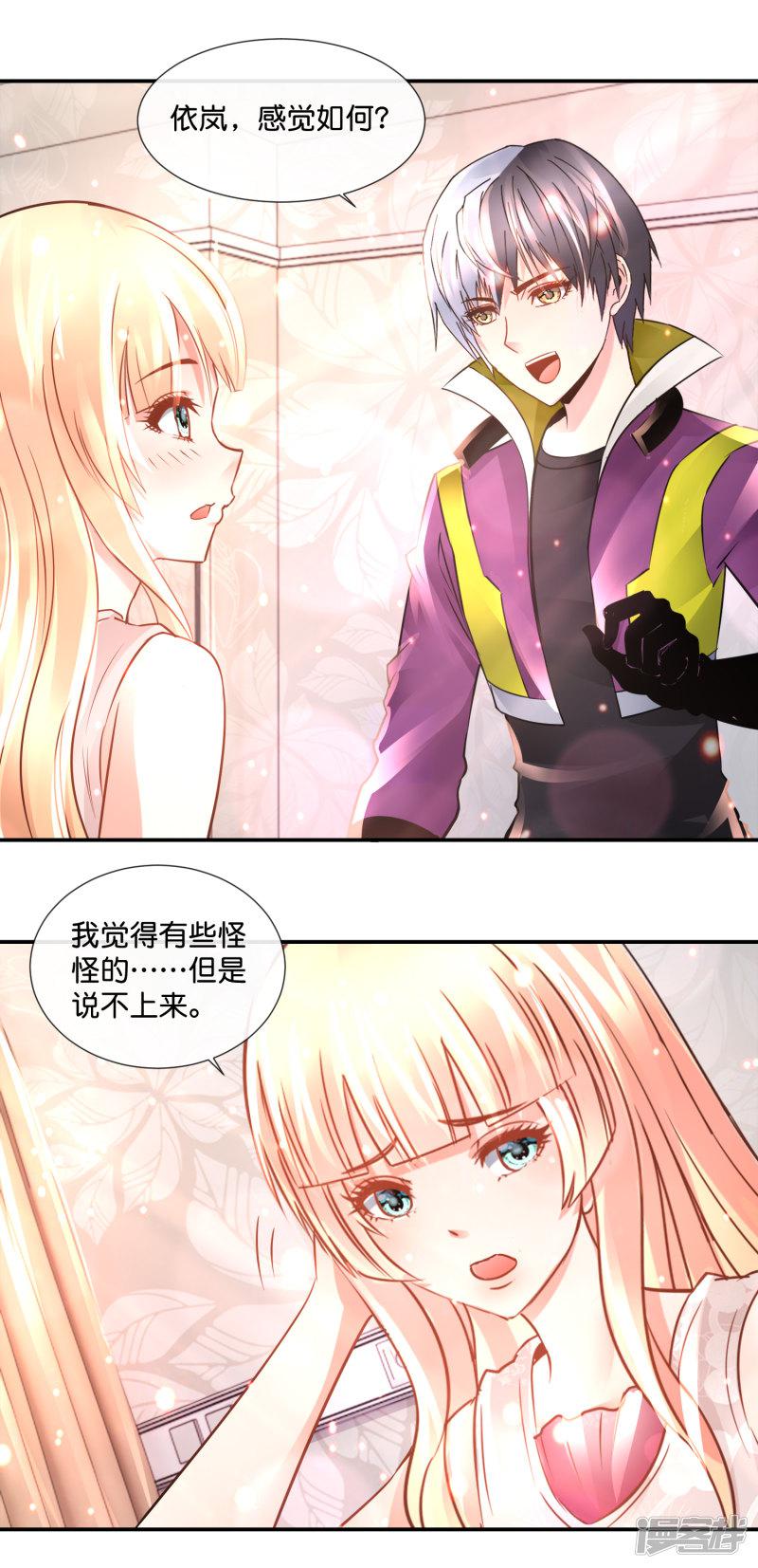 第104话 百合之福音-9