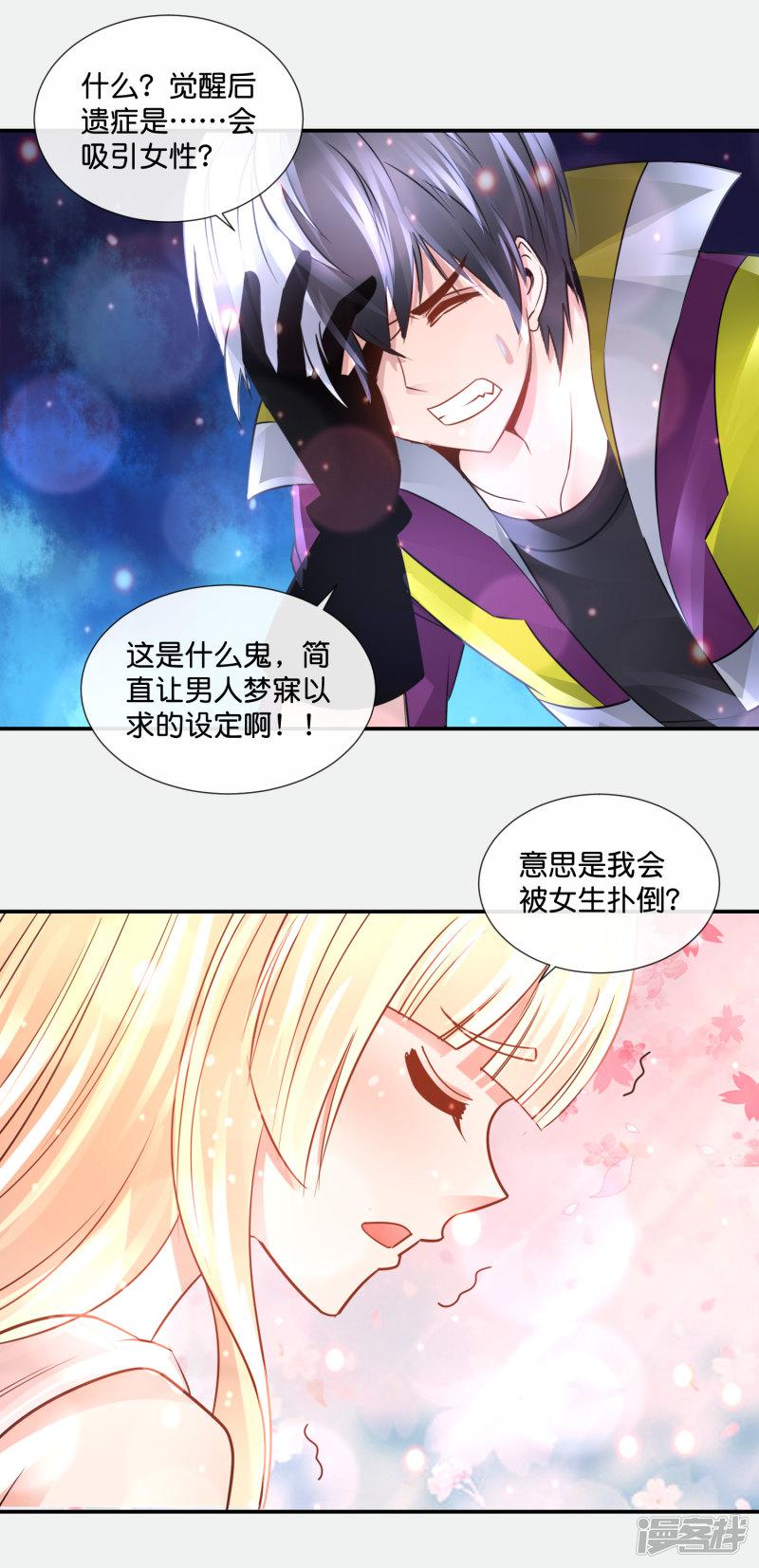 第104话 百合之福音-12