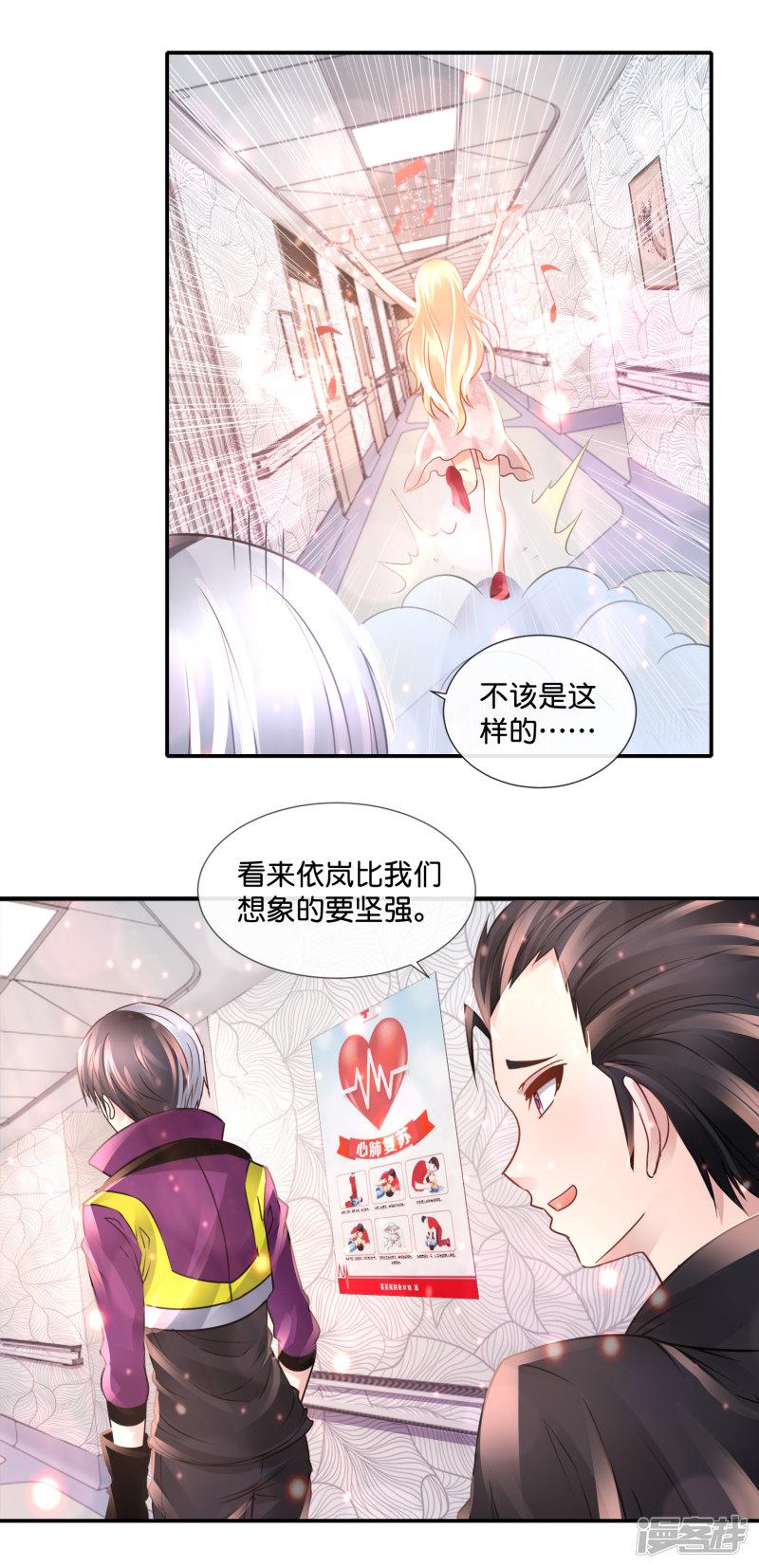 第104话 百合之福音-14