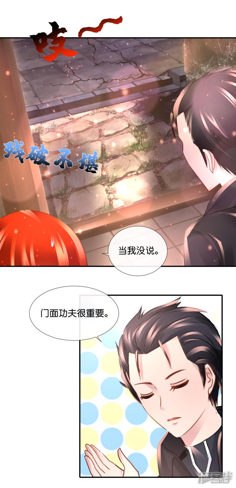 第107话 黑巫派-2