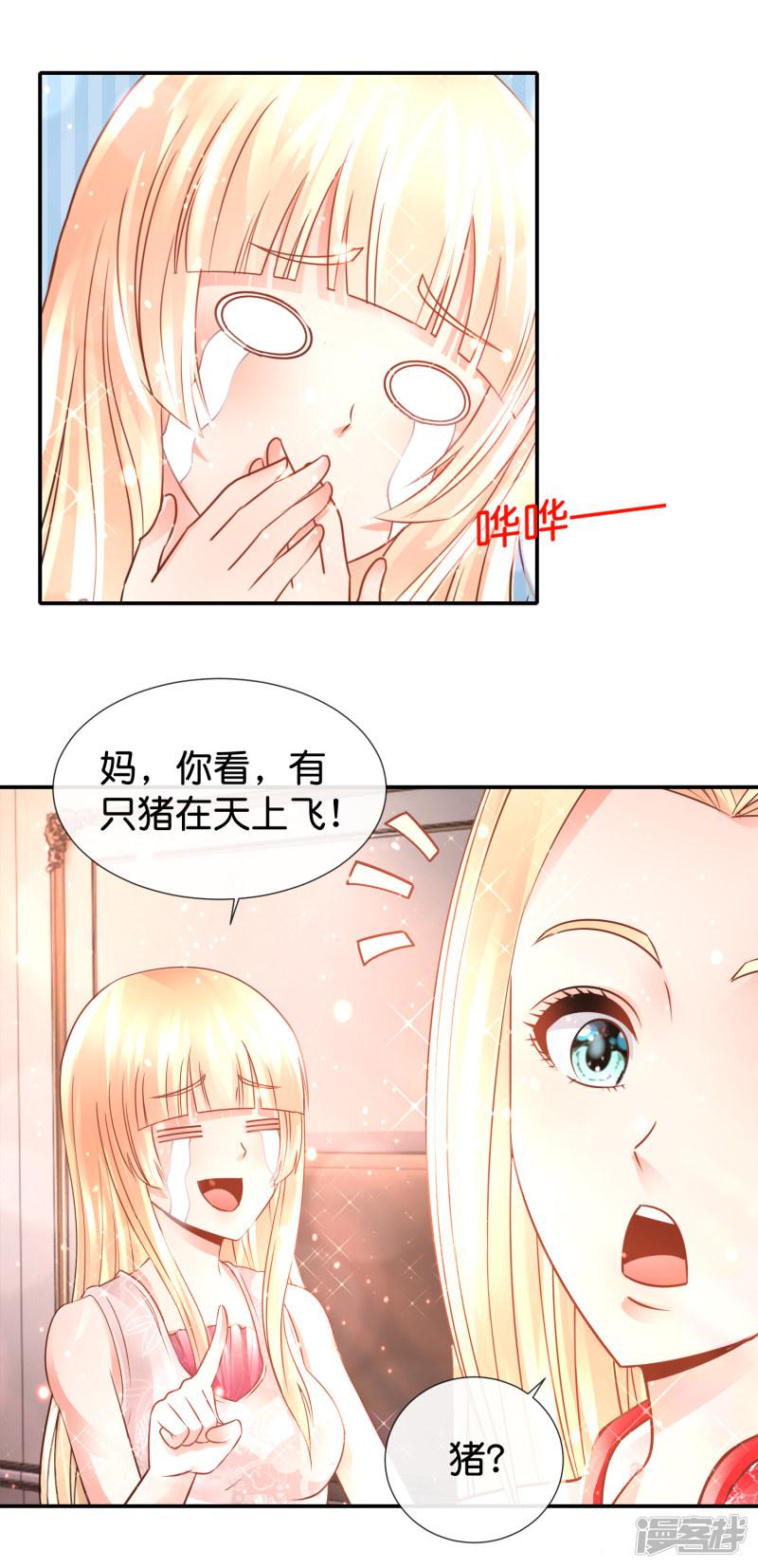 第110话 有猪在天上飞-8