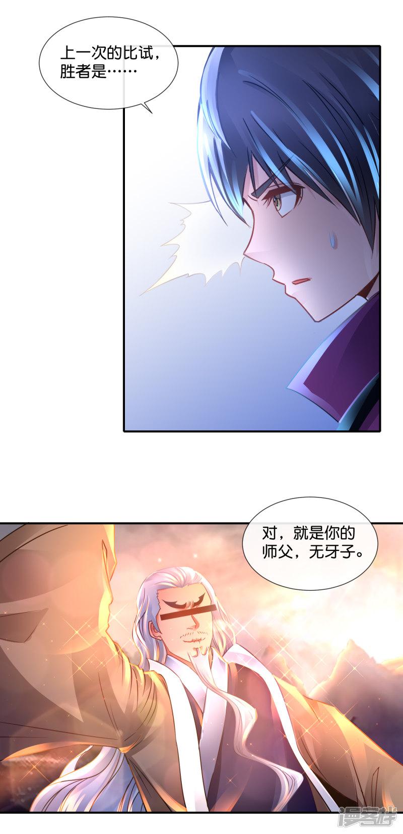 第123话 天师会-5