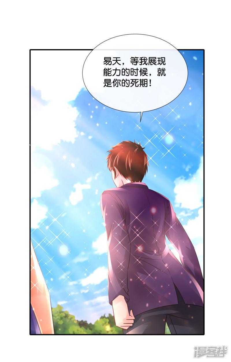 第135话 天下第一-17