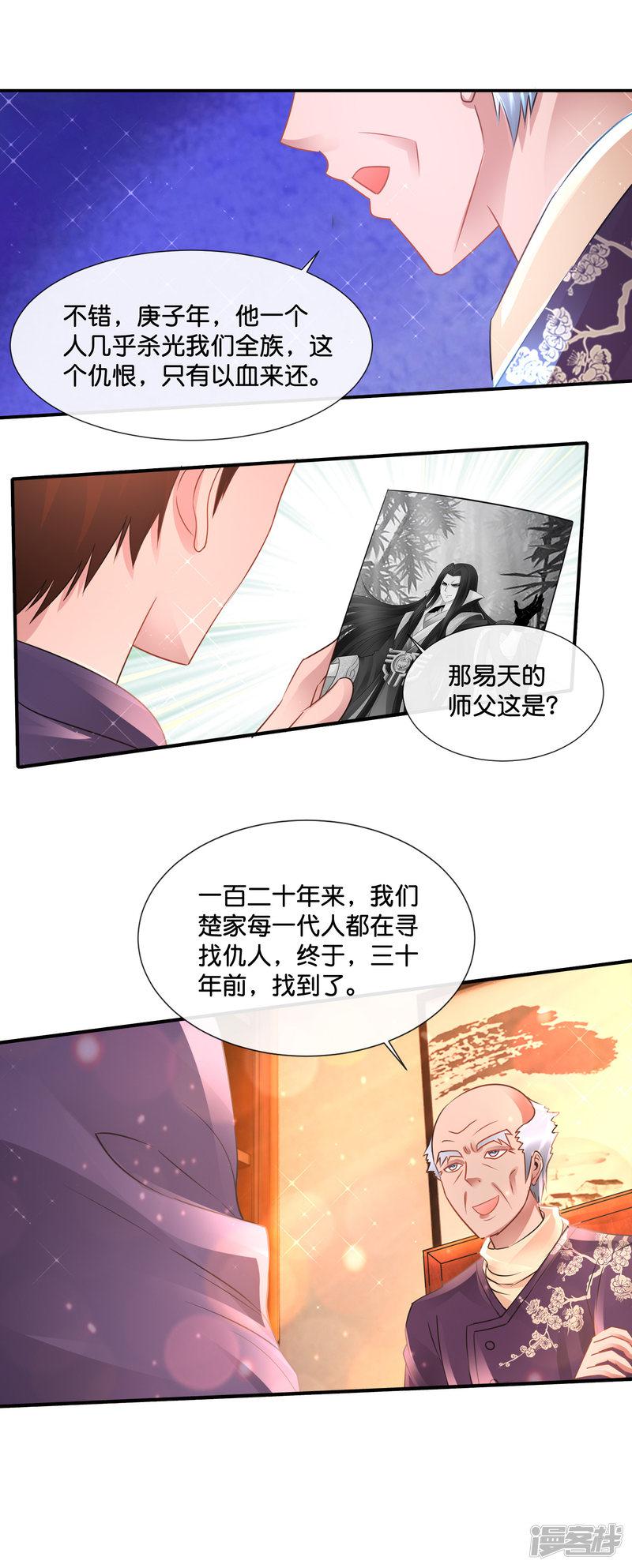 第154话 家族秘密-17