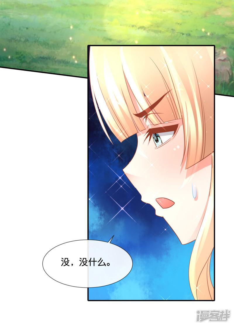 第155话 被诅咒的血脉-2