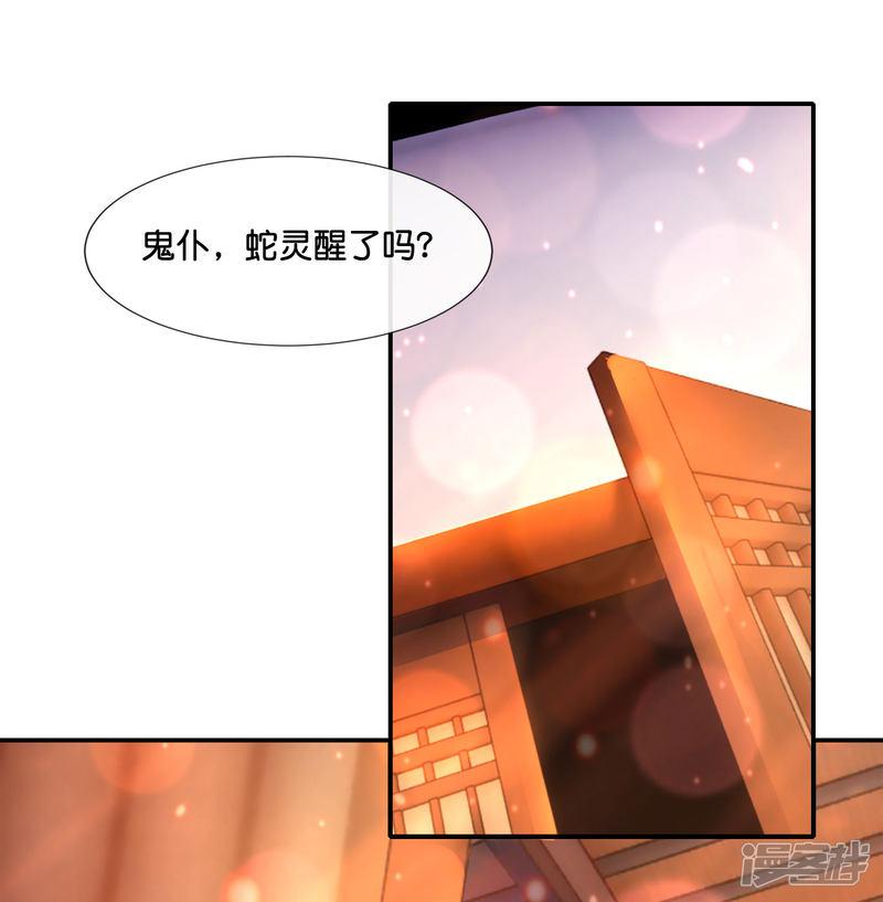 第155话 被诅咒的血脉-9