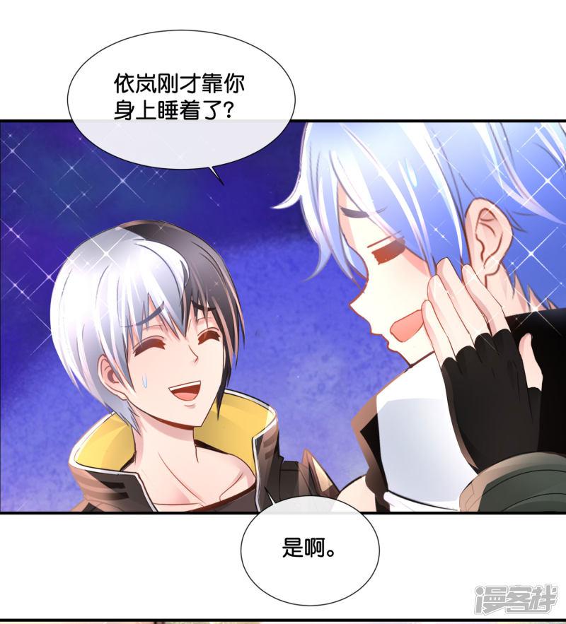 第155话 被诅咒的血脉-21