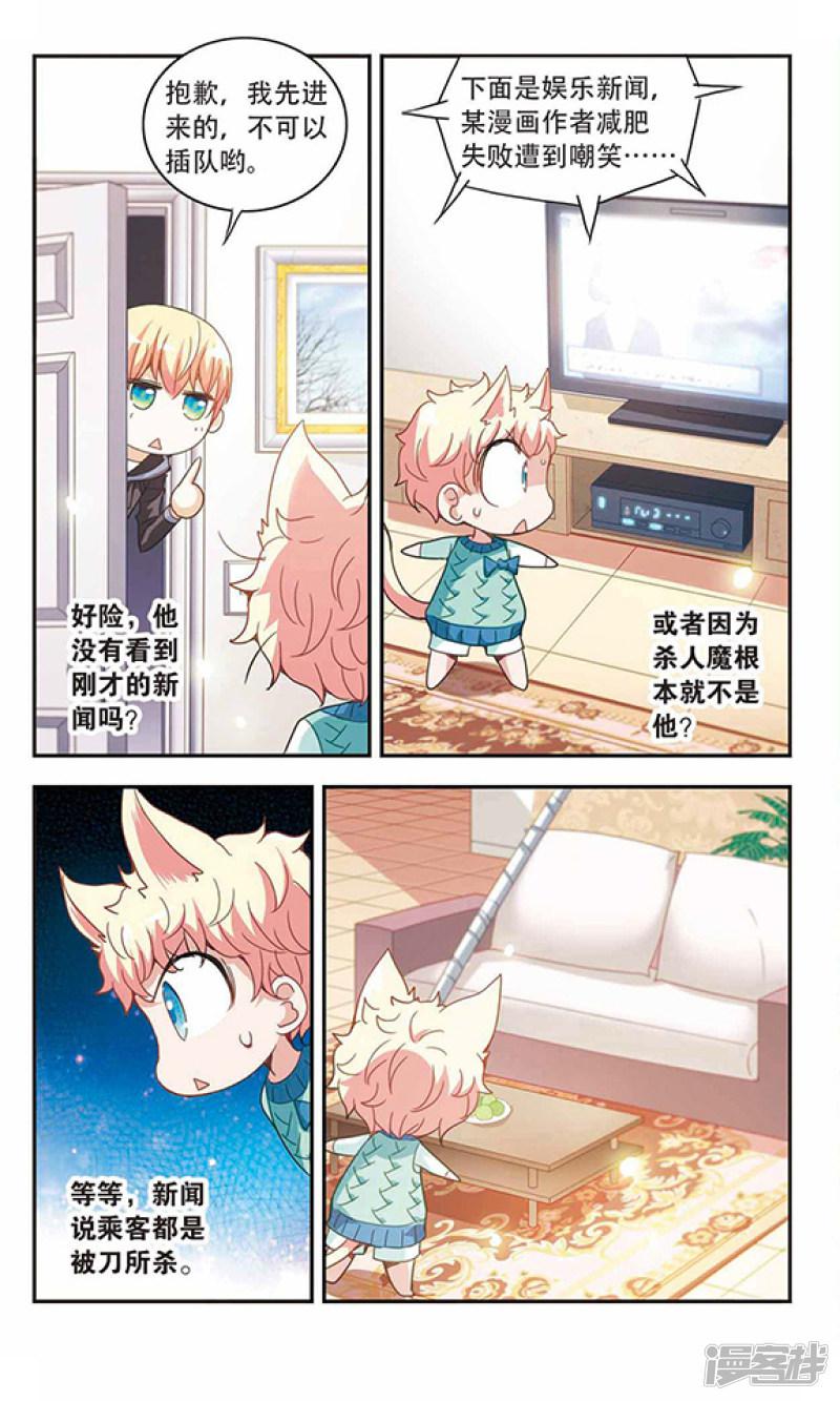 第45话 陌生的朋友2-3-3