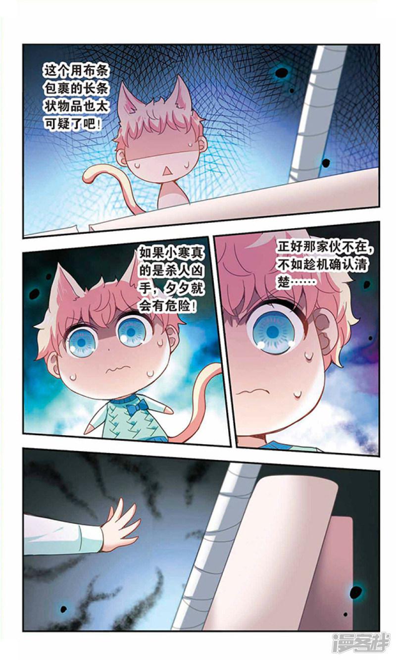 第45话 陌生的朋友2-3-4