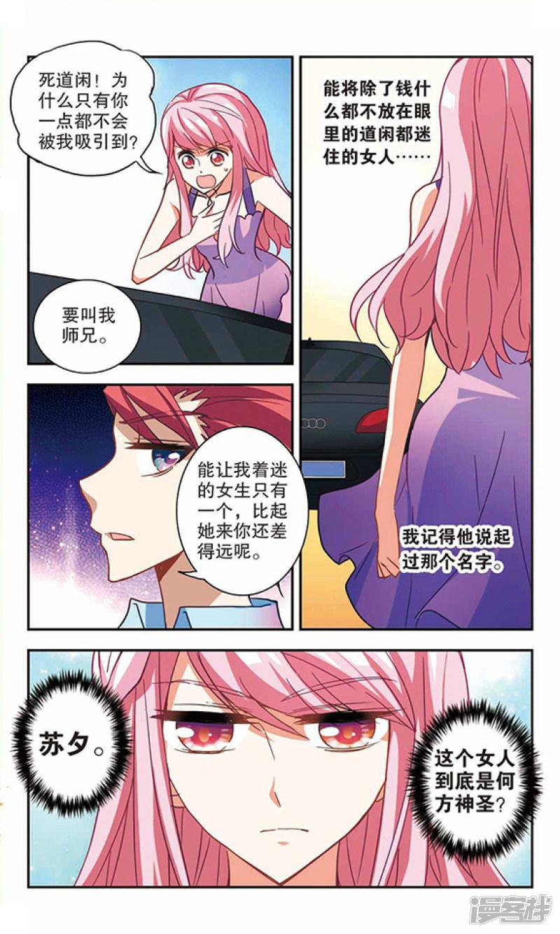 第77话 还债2-4