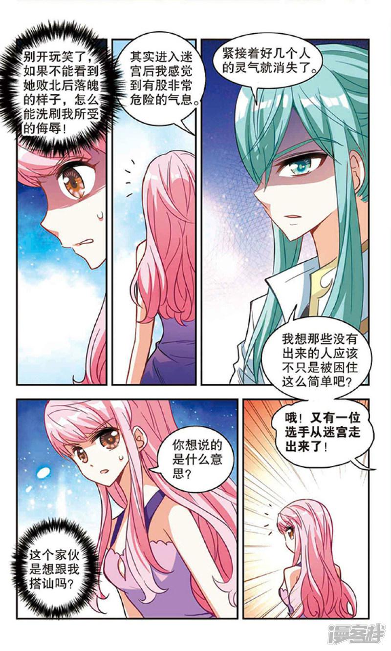 第91话 命暴一线1-4