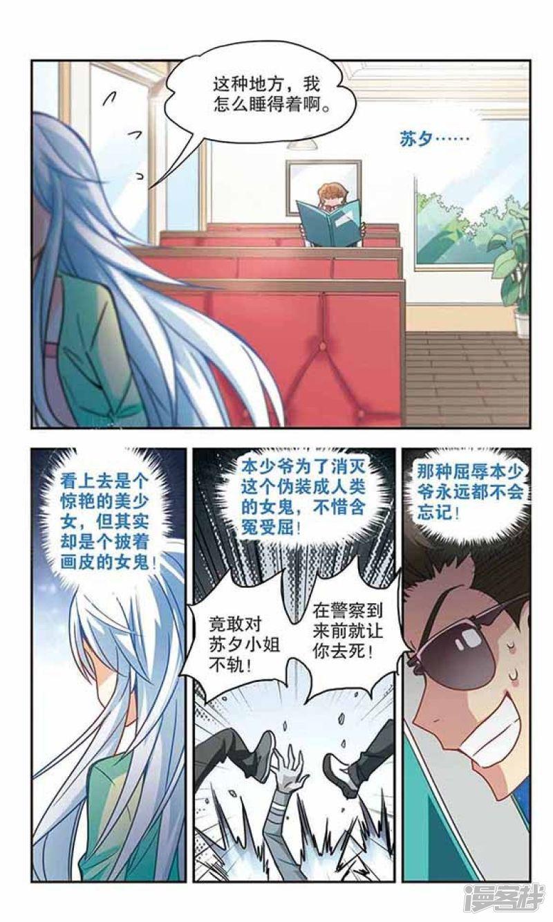 第115话 突然喜欢你1-1-3