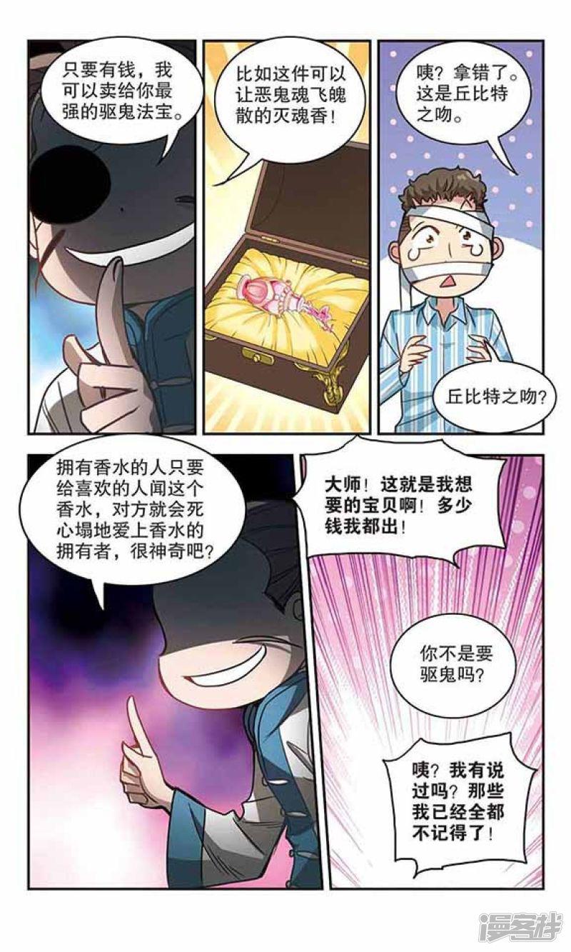 第116话 突然喜欢你1-2-7