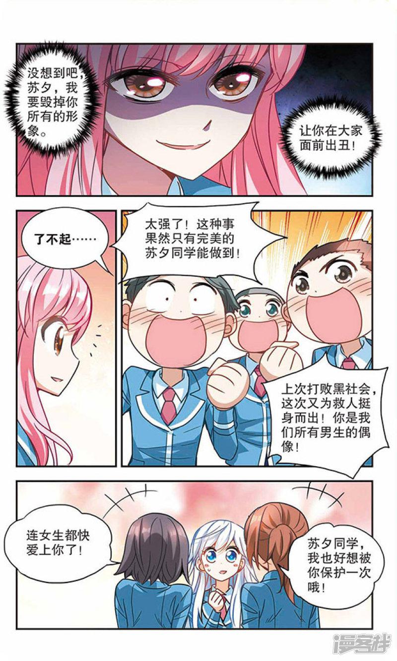 第125话 段玥来袭！2-5