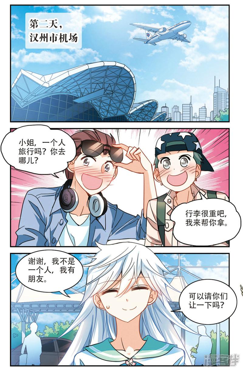 第181话 出发1-4