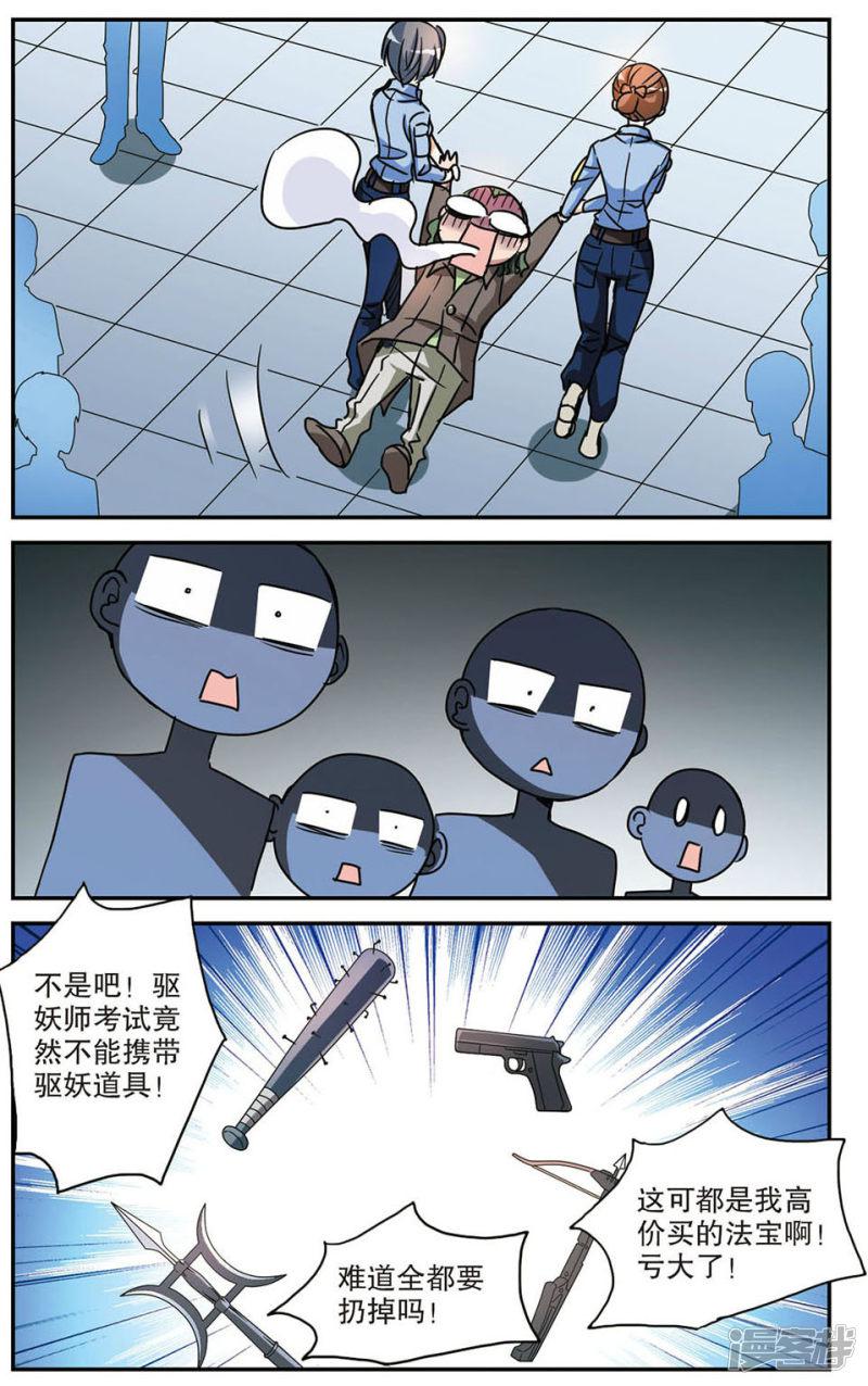 第186话 登机3-6