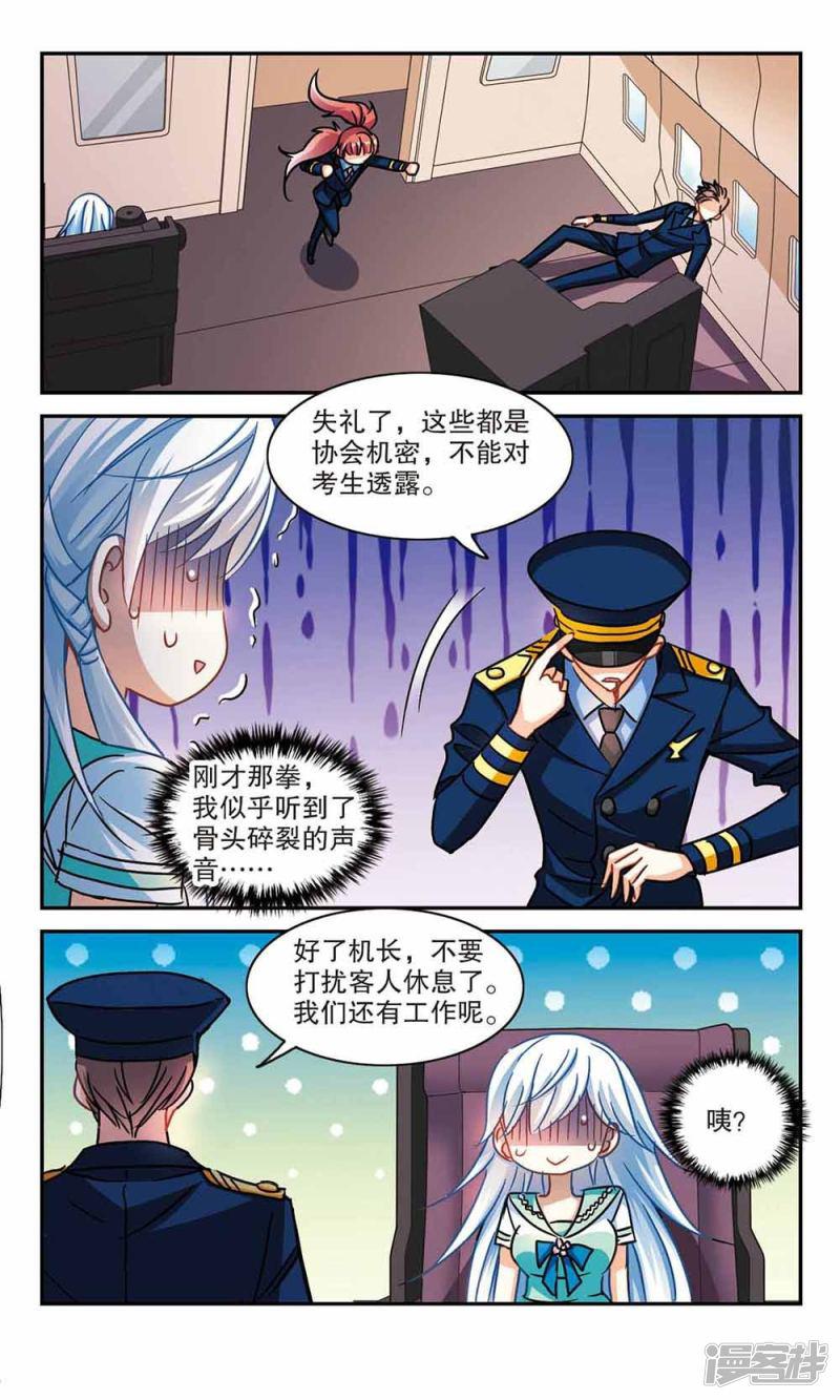 第191话 空中停车2-6