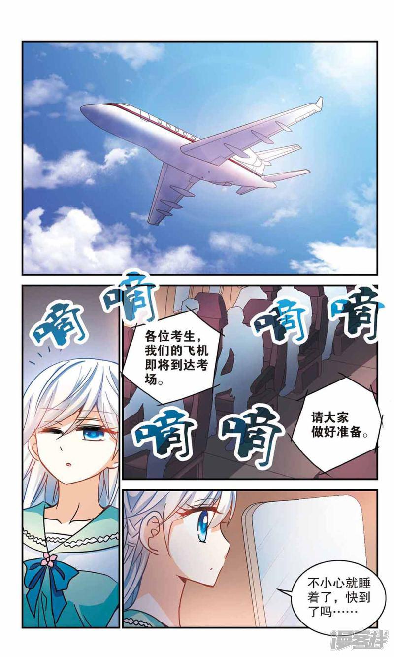 第192话 空中停车3-1