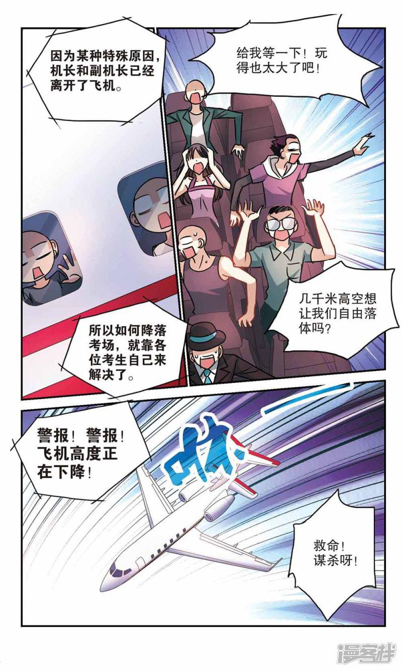 第192话 空中停车3-3