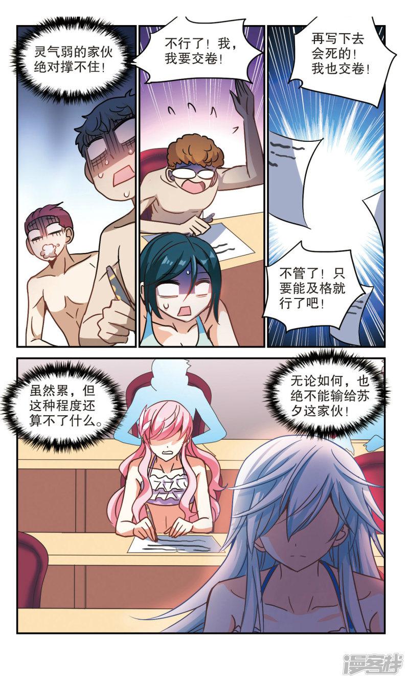 第199话 NO.1 1-1