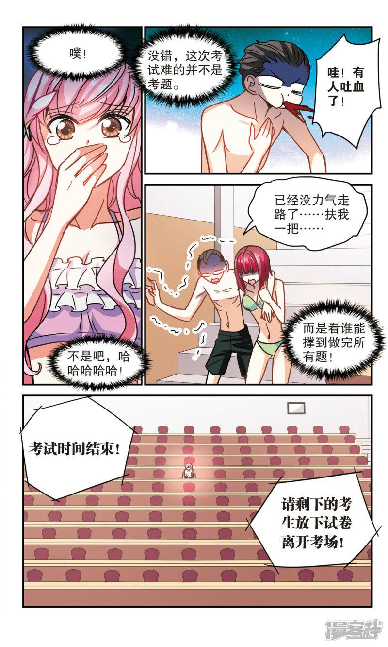 第199话 NO.1 1-4