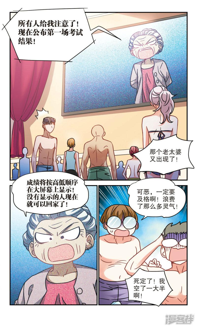 第200话 NO.1-2