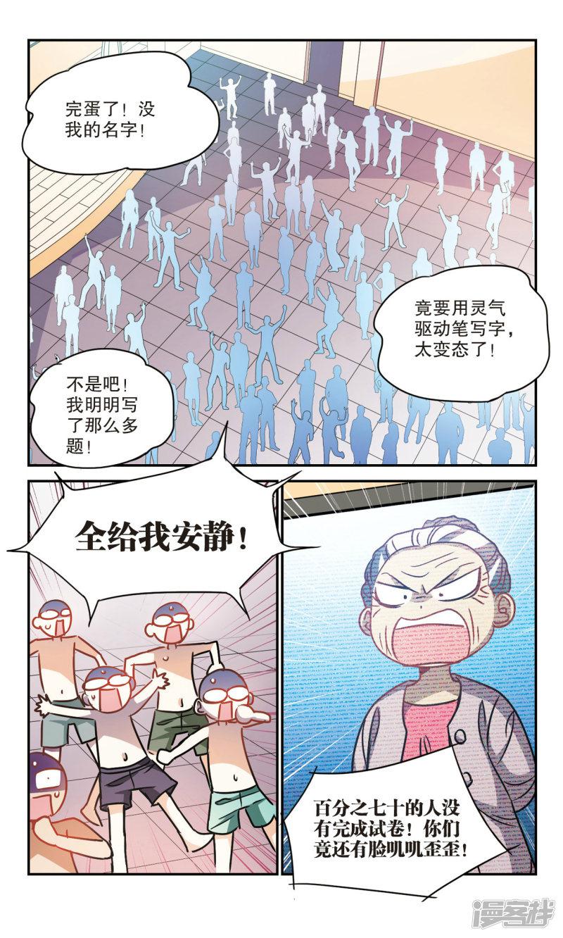 第201话 NO.1-0