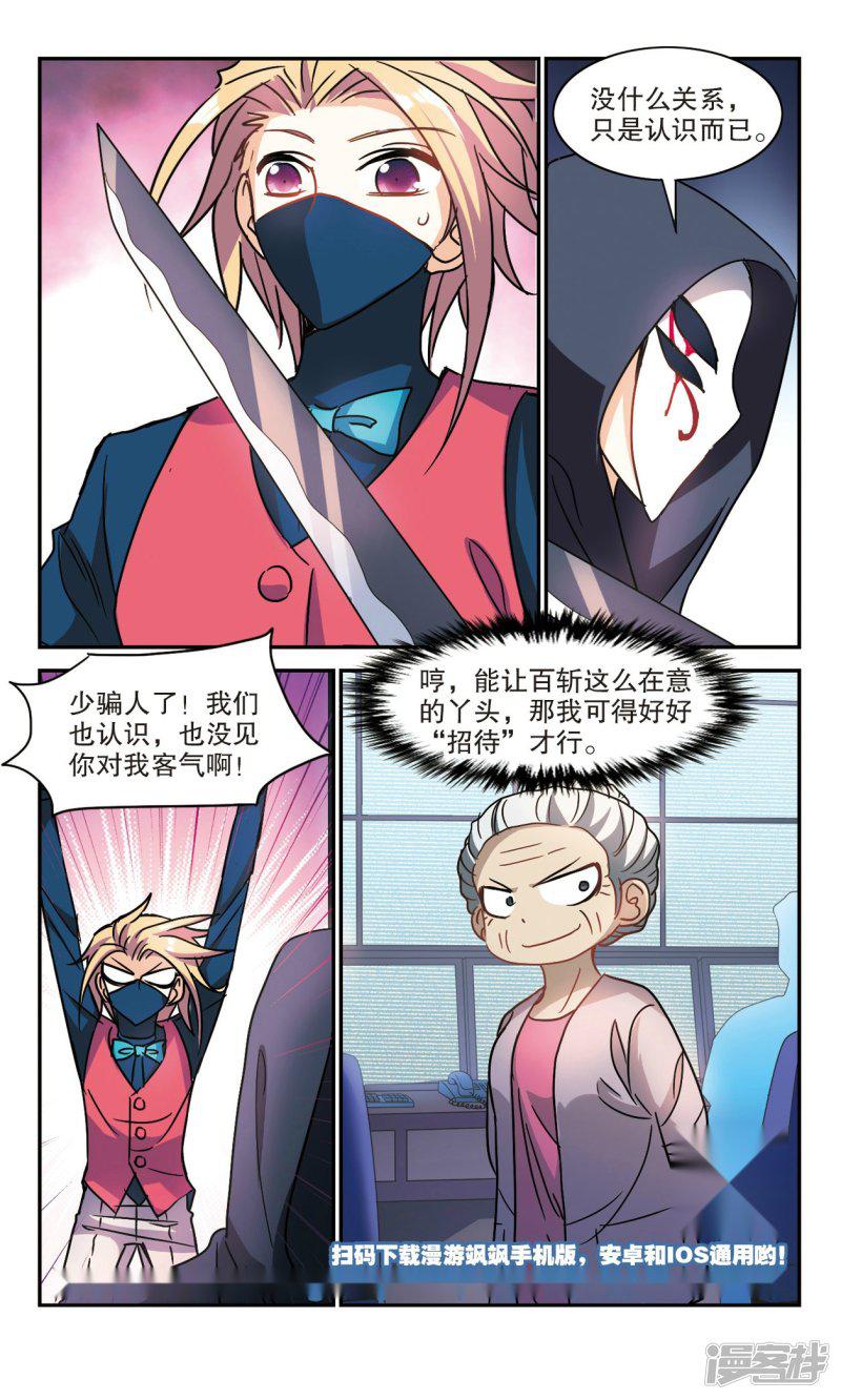 第201话 NO.1-8