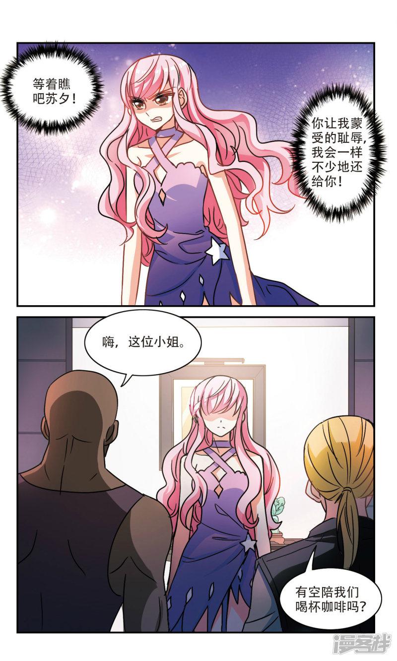 第205话 投毒1-4