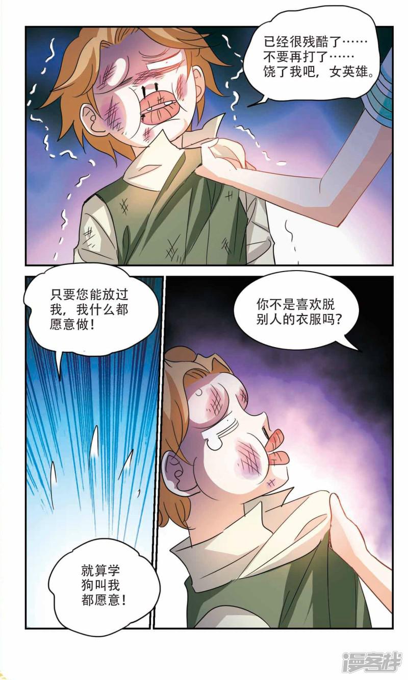 第235话 墓地惊魂1-1